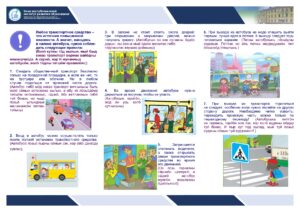 Богота вводит новые правила общественного транспорта